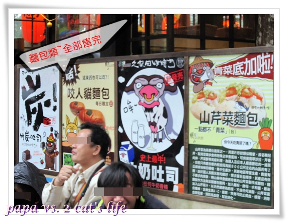 溪頭妖怪村