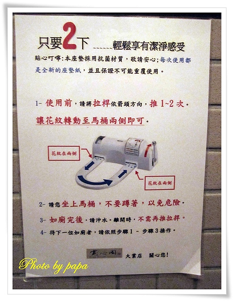 寬心園(素) 大業店