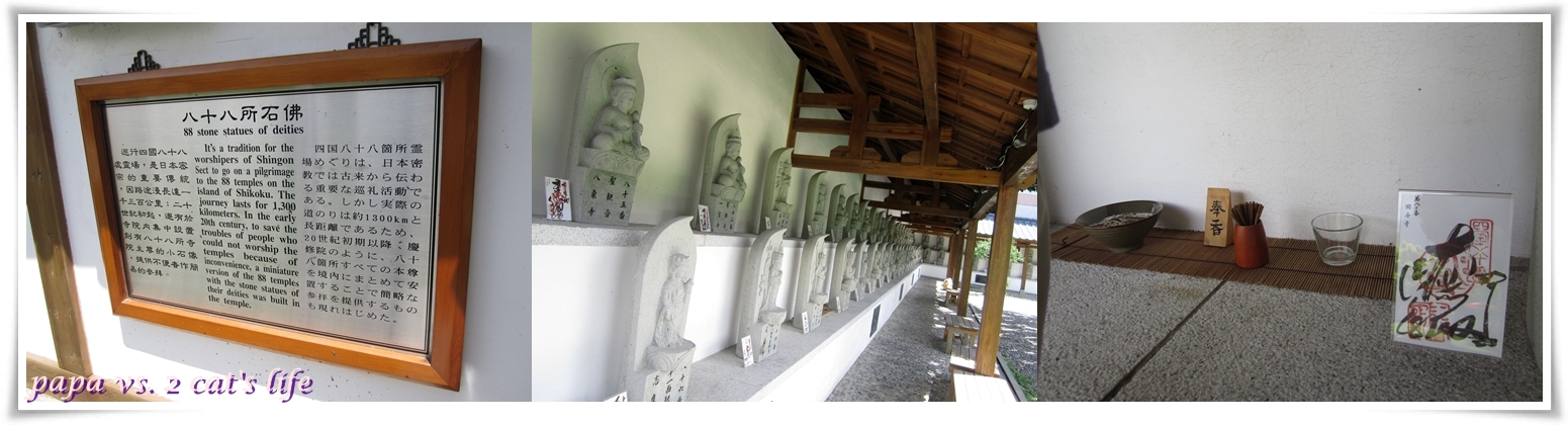 慶修院88.jpg