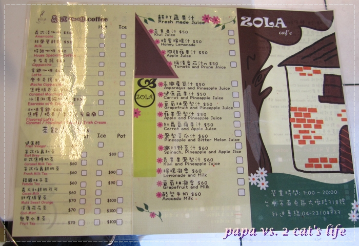 台中左拉咖啡.輕食