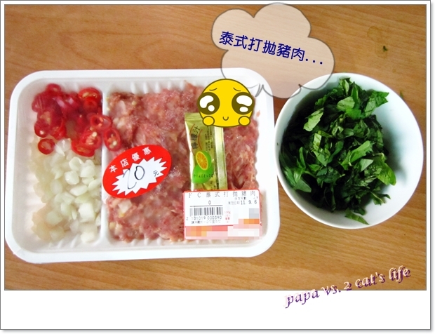 簡單料理..泰式打拋豬