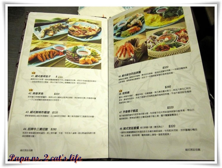 很越南宮廷料理.台中