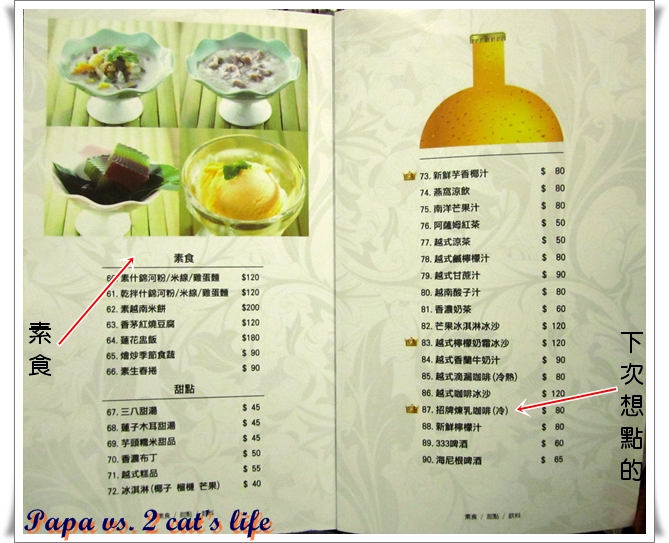 很越南宮廷料理.台中