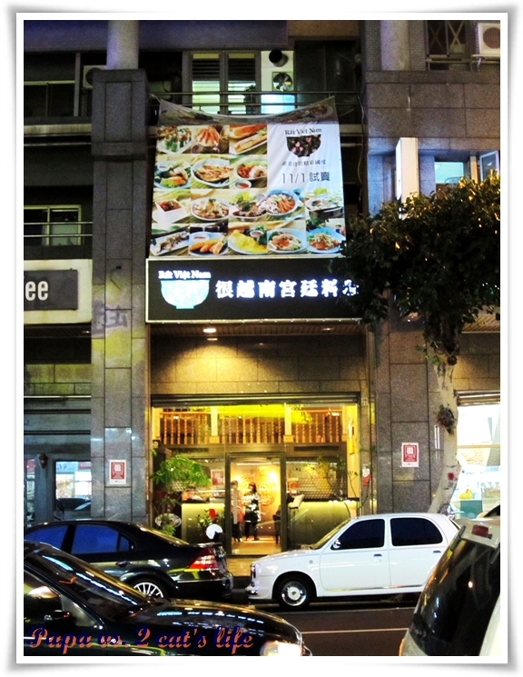 很越南宮廷料理