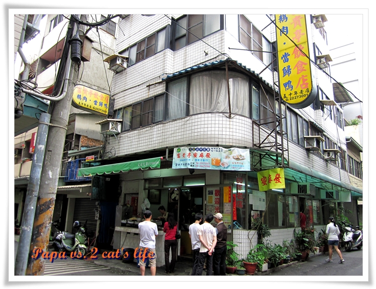 台中 60年 當歸鴨麵線