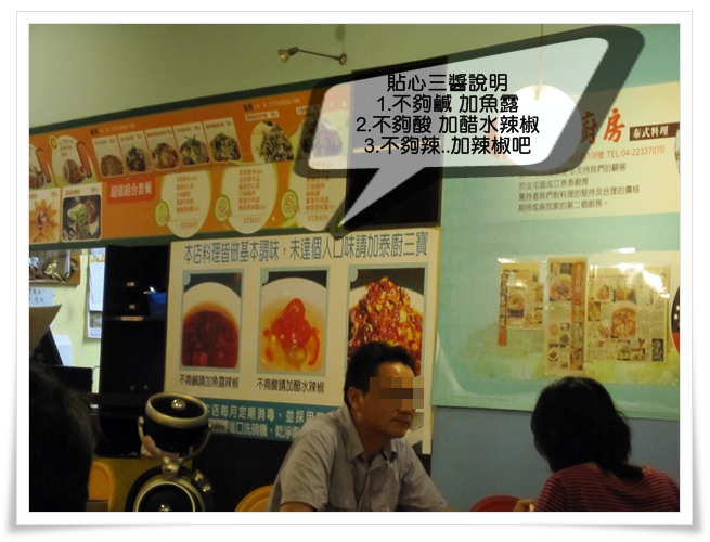 台中 泰廚