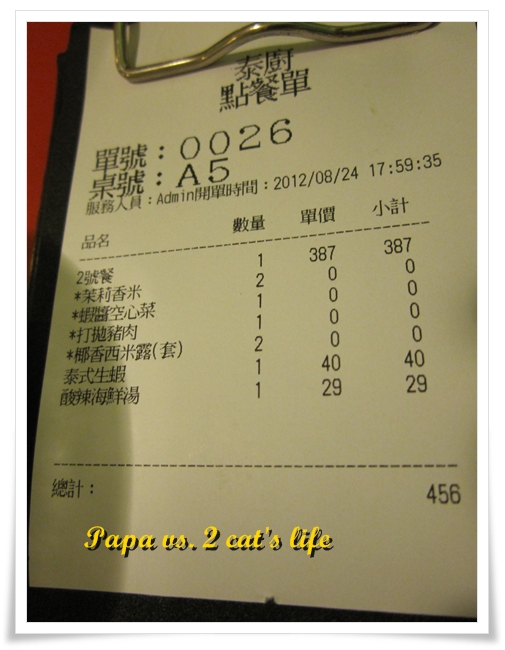台中 泰廚