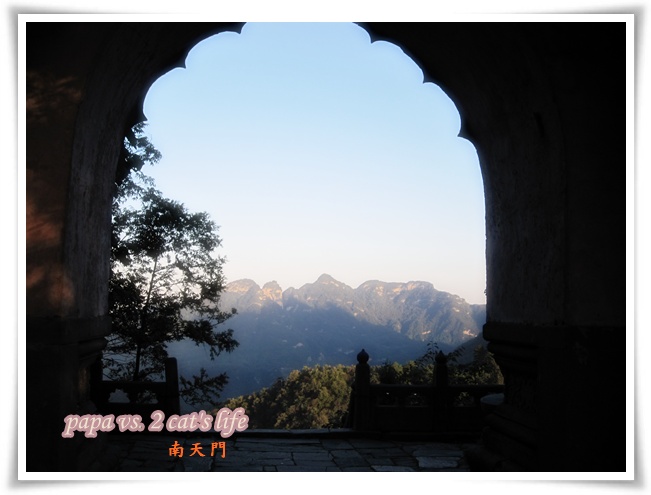武漢-武當山