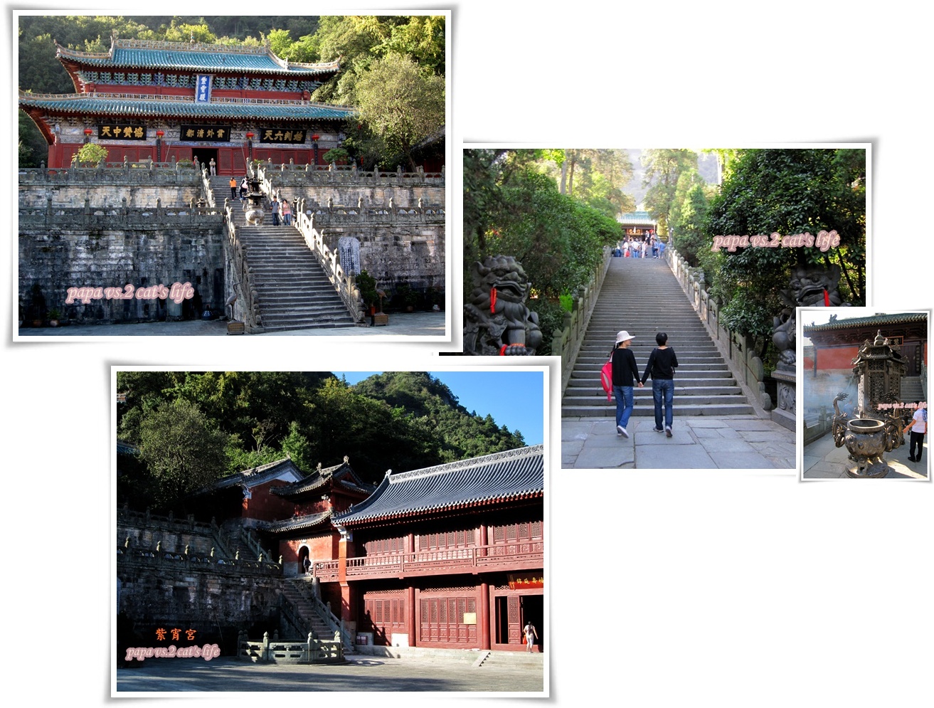 武當山　紫霄宮