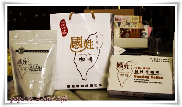 國姓香咖啡