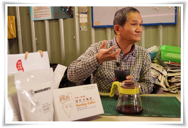國姓香咖啡