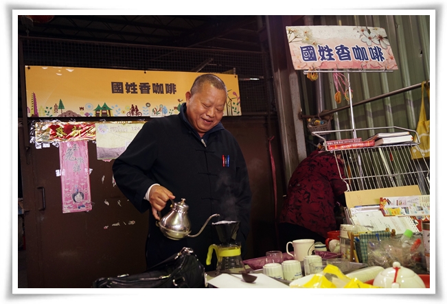 國姓香咖啡