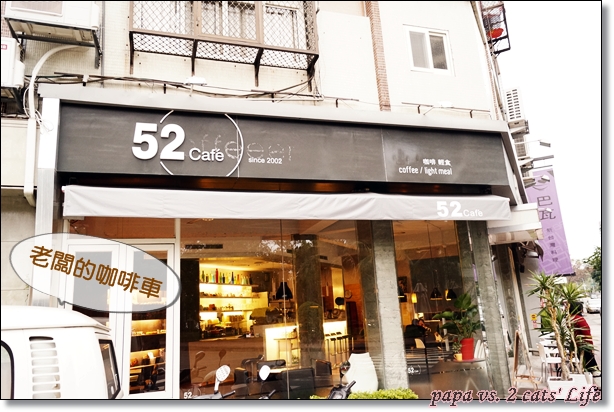台中 52CAFE 小熊咖啡