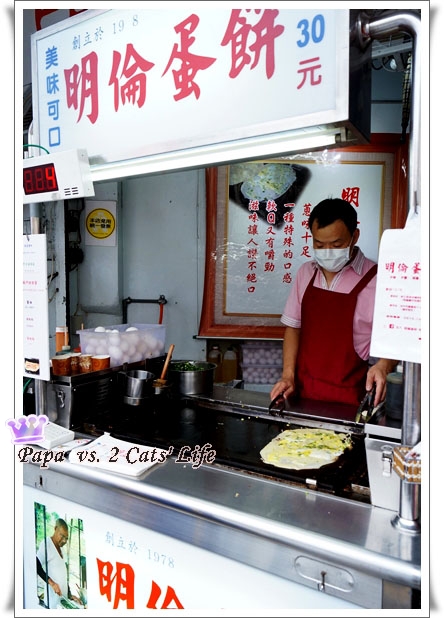 逢甲 古早味蛋餅 明倫蛋餅