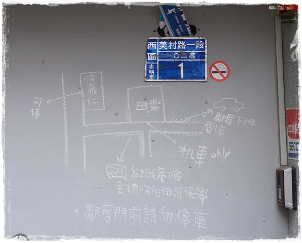 台中 田樂