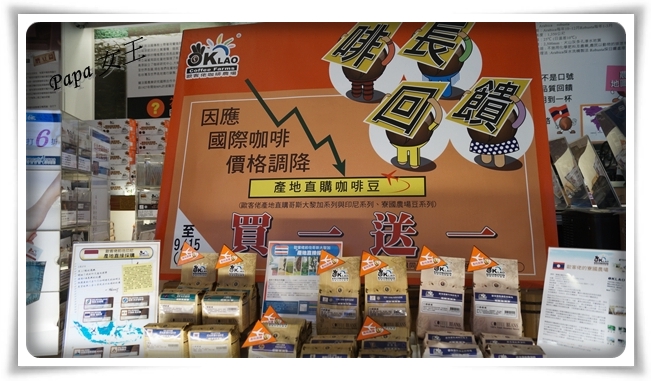 歐客佬 咖啡