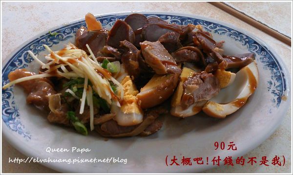 竹仔腳陽春麵