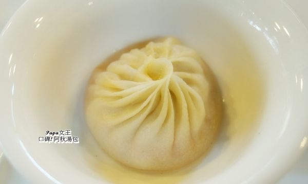 DSC08796.JPG 阿秋湯包美食館