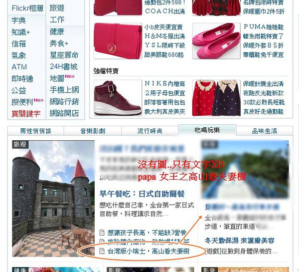 台灣版小瑞士