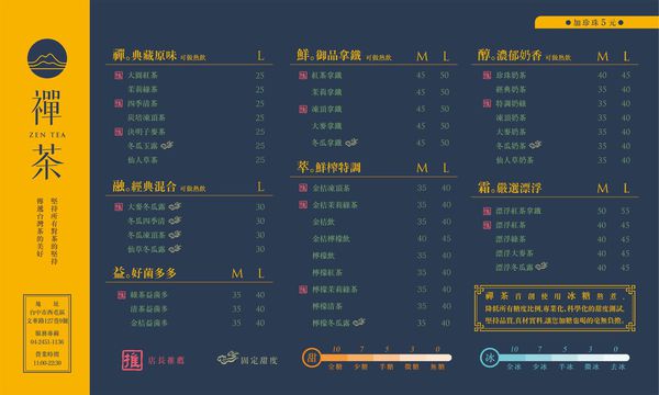重傳2015-2-11(藍)逢甲菜單正確版-防水被膠輸出+貼合發泡板-完成尺寸25x42cm印5塊