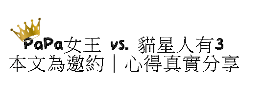 papa邀約logo