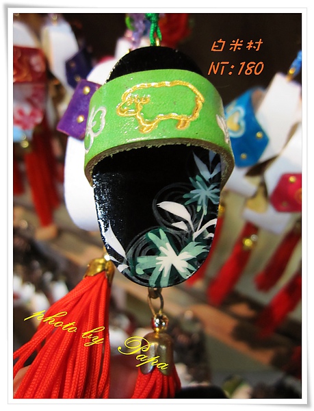 白米村 木屐博物館