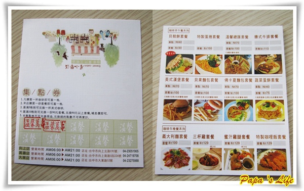 台中溫馨小屋 