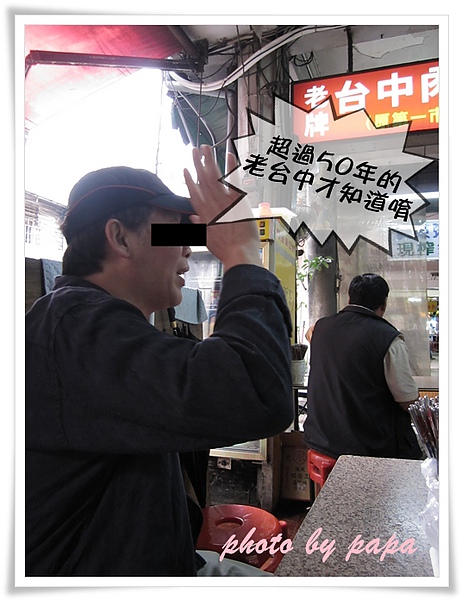 台中老牌肉羹飯