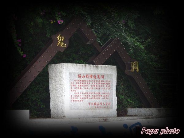 鬼洞