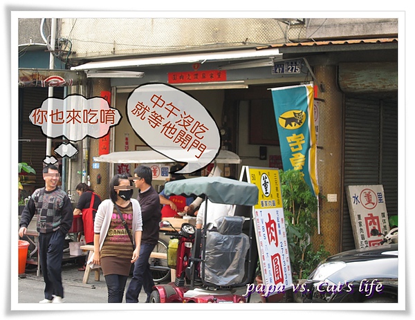 南投水里 三兄弟肉圓