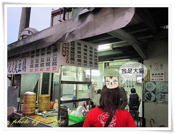 宜蘭羅東 臭豆腐
