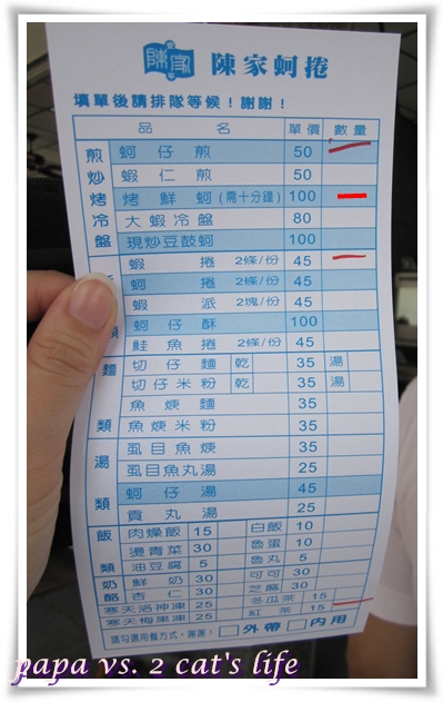 2011.05 台南半日遊