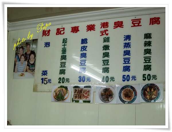 宜蘭羅東 臭豆腐