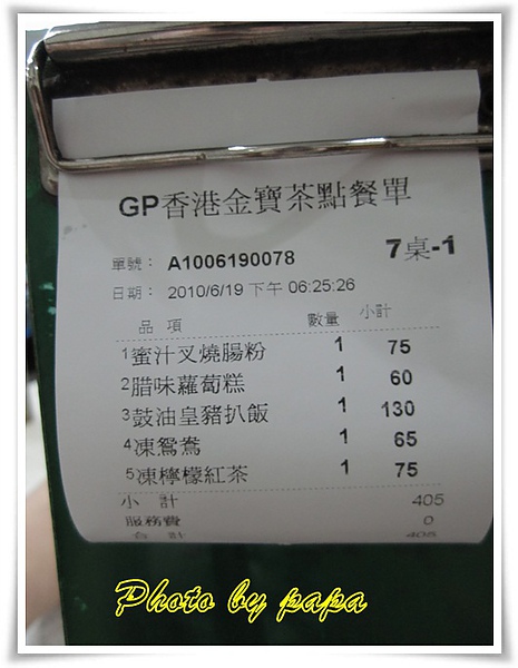 台中港式 金寶茶餐廳