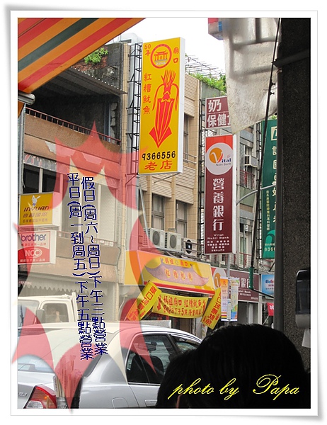 宜蘭 紅糟魷魚