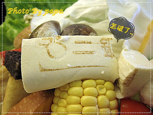 石二鍋 -精誠店
