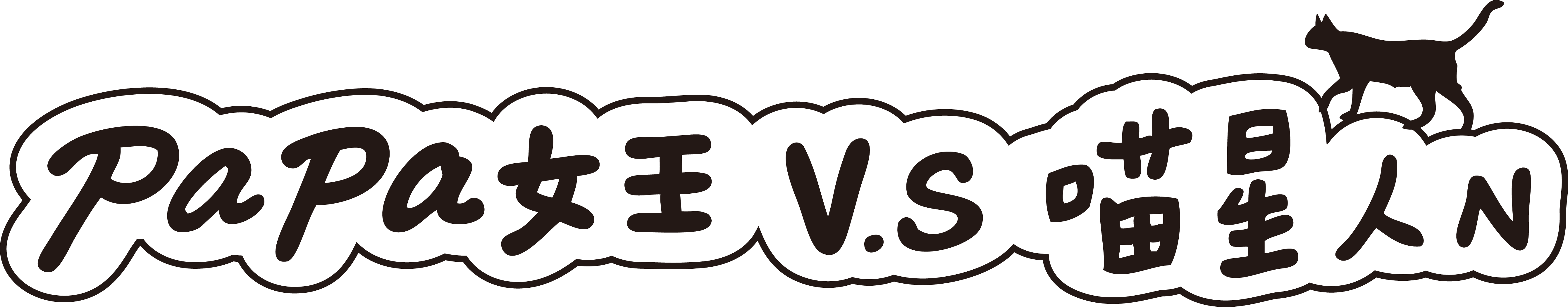 貓咪logo(黑)