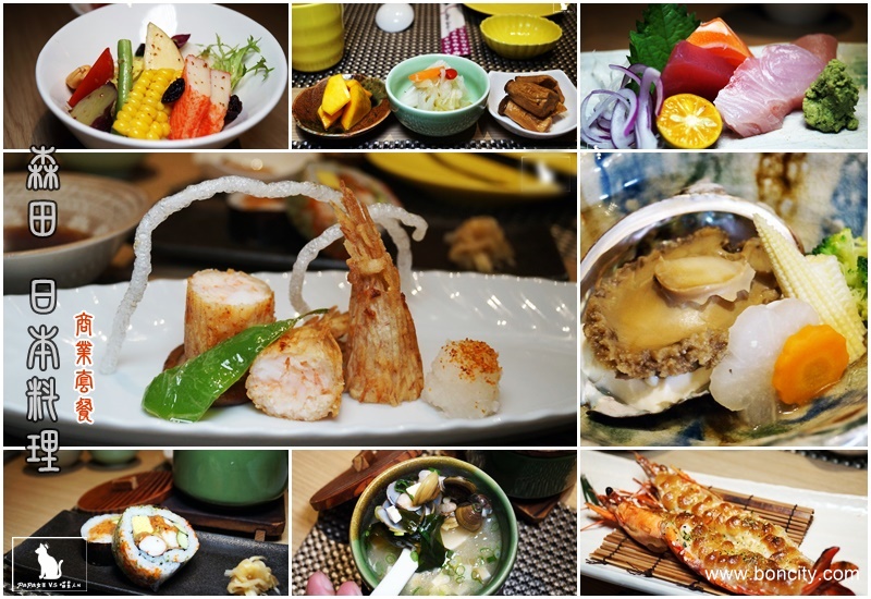 森田日本料理