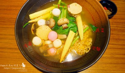 饗蔬職人