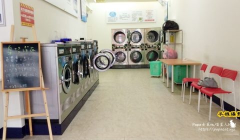 自助洗衣店