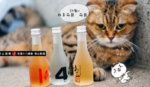 數字酒 台灣角色