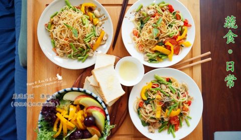 澳根尼 橄欖油　享受美食