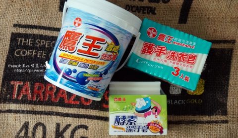 鷹王 洗衣膏