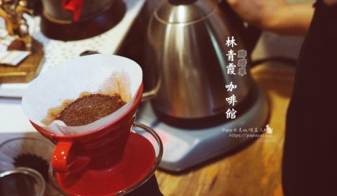 林青霞咖啡