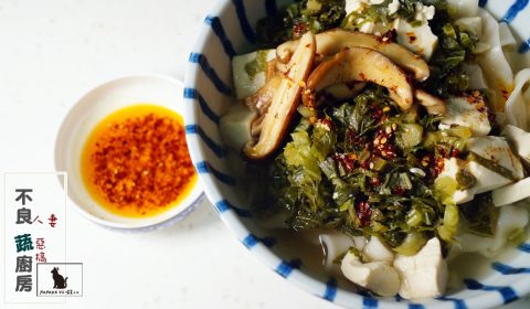 雪菜豆腐麵