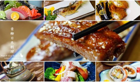 青柳日式料理