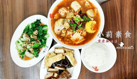 小莉素食