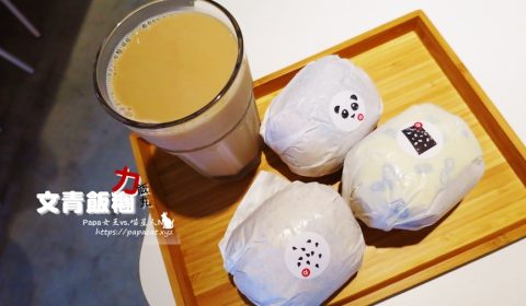 力飯丸