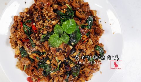 泰式打拋蔬食料理