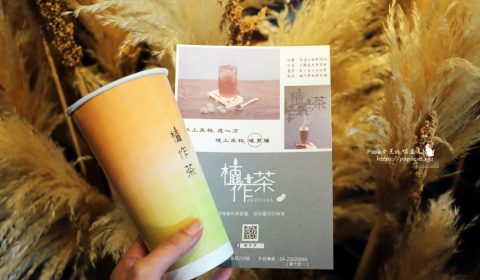 植作茶